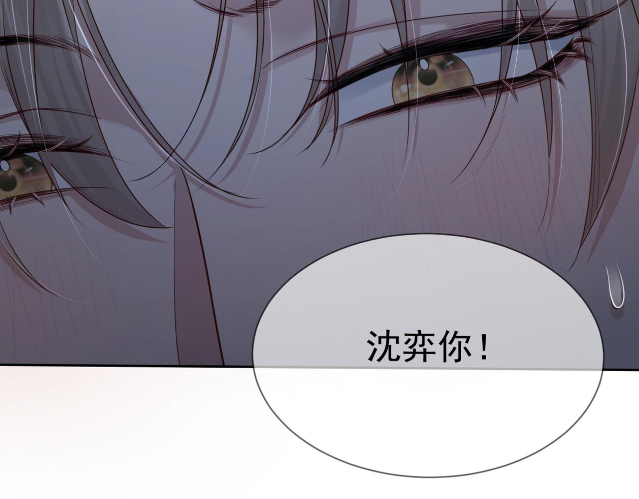 第14话：答应我的条件82