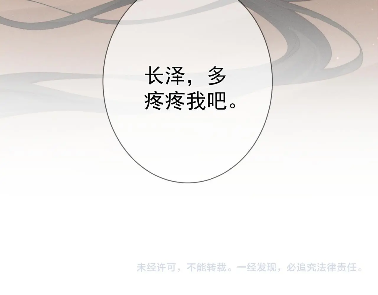 第90话：身体透支76
