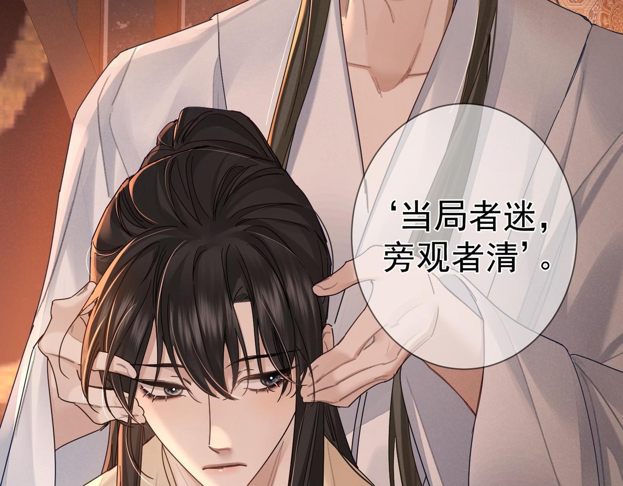 第69话：心病69