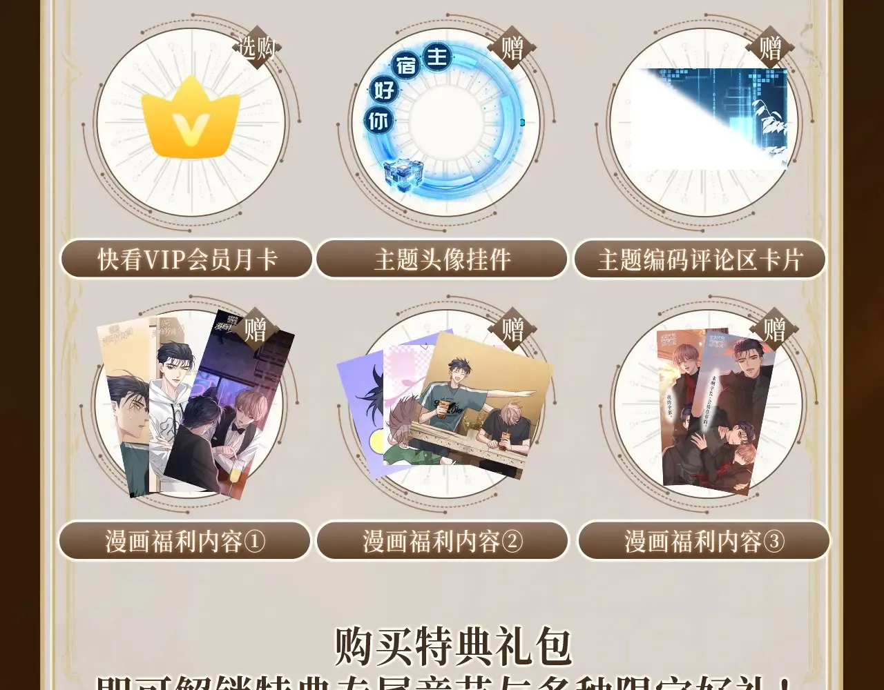 特典预告：5月6日 火热男寝 千姿百态~12