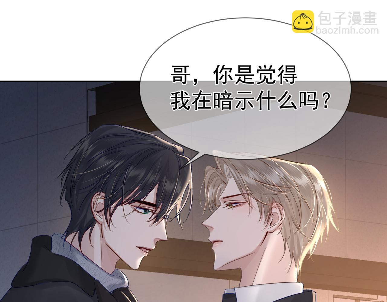 第27话：只要有你在77
