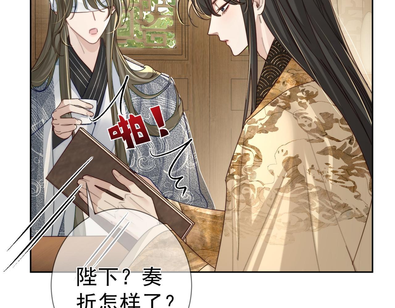 第81话：隐瞒和怀疑65