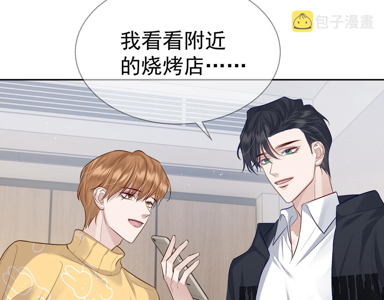 第15话：喝醉了51