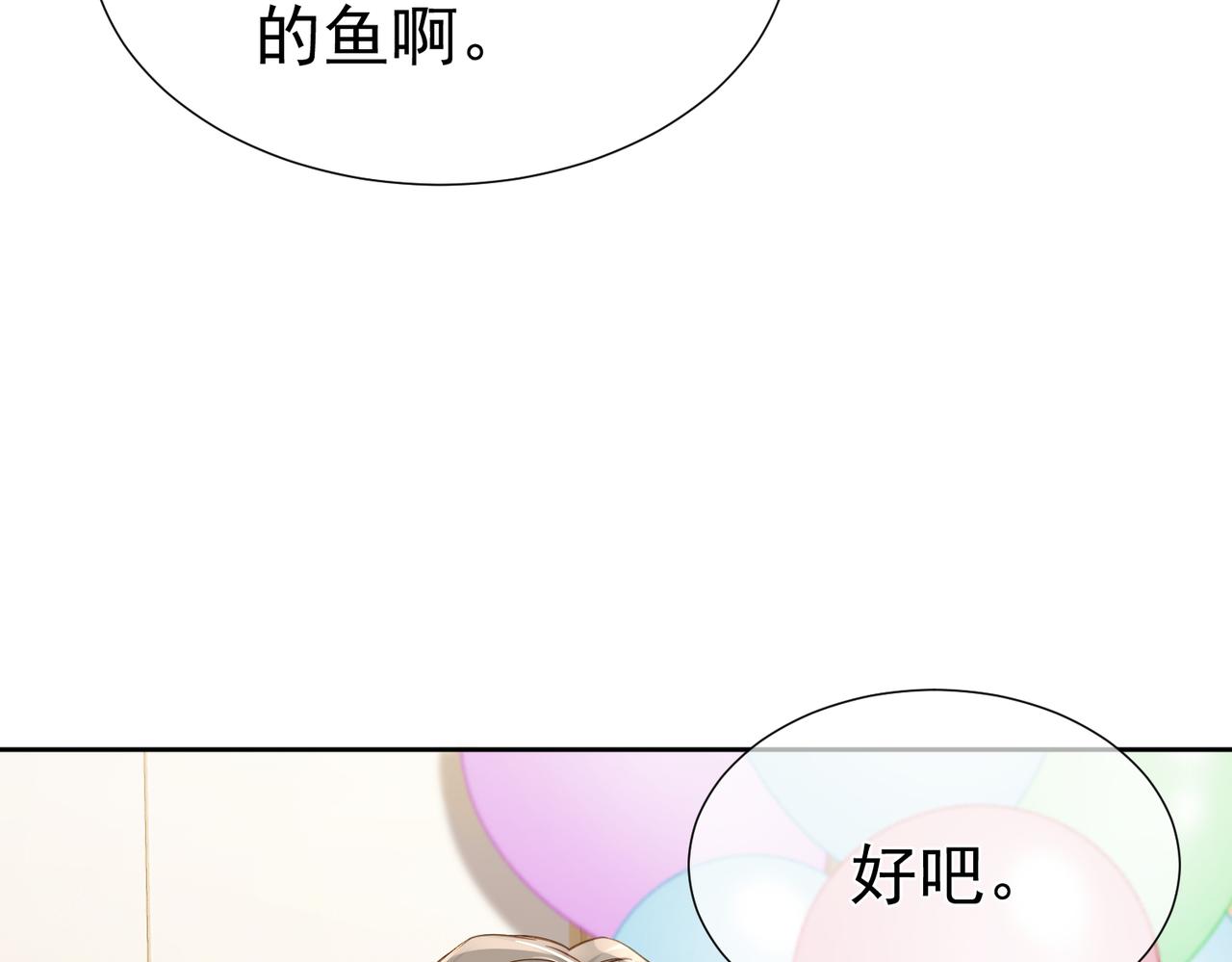 第11话：生日礼物36