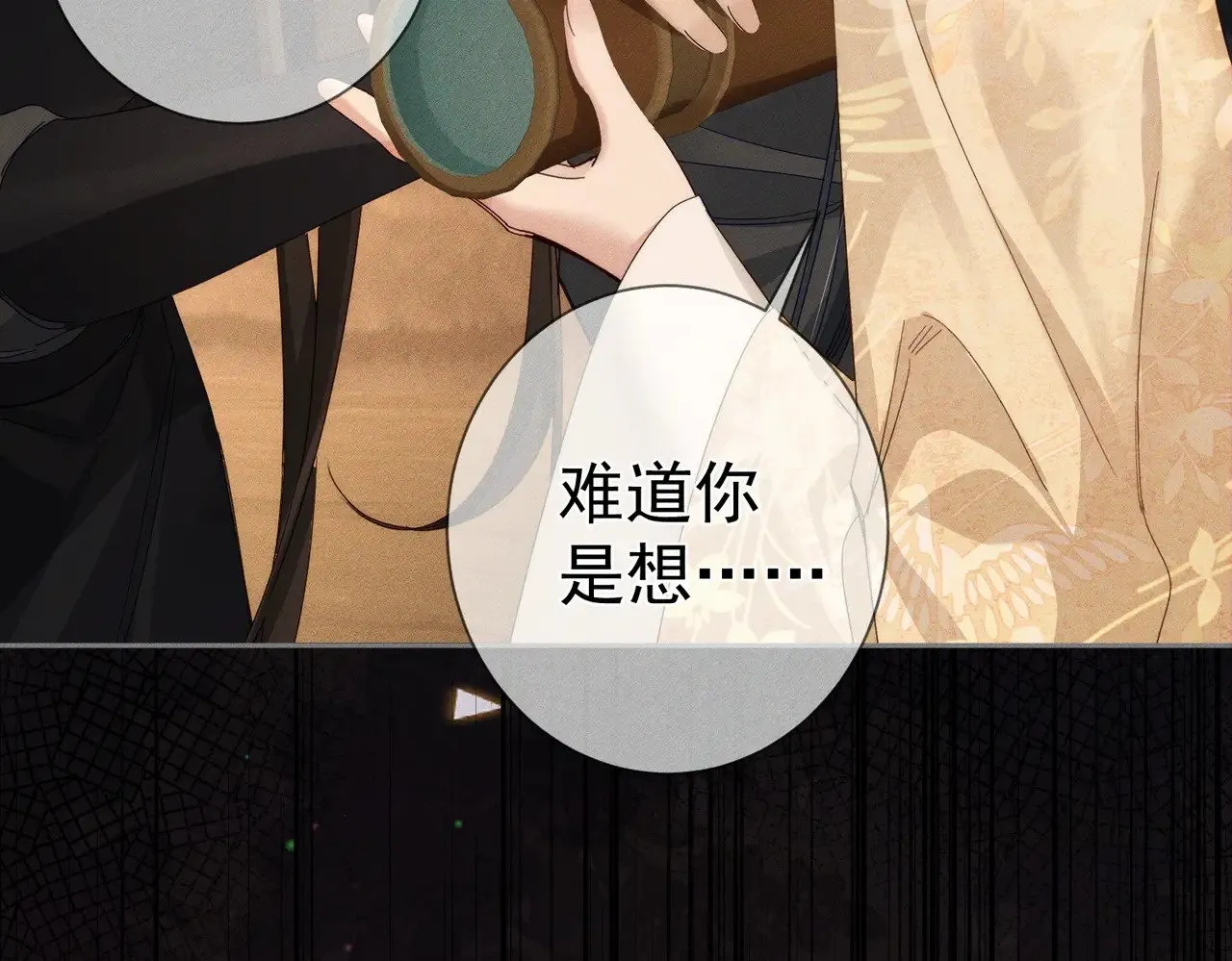 第140话：美人名澜玄13