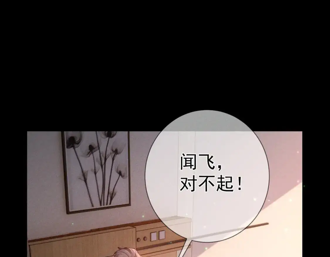 第95话：拯救虐文男主59