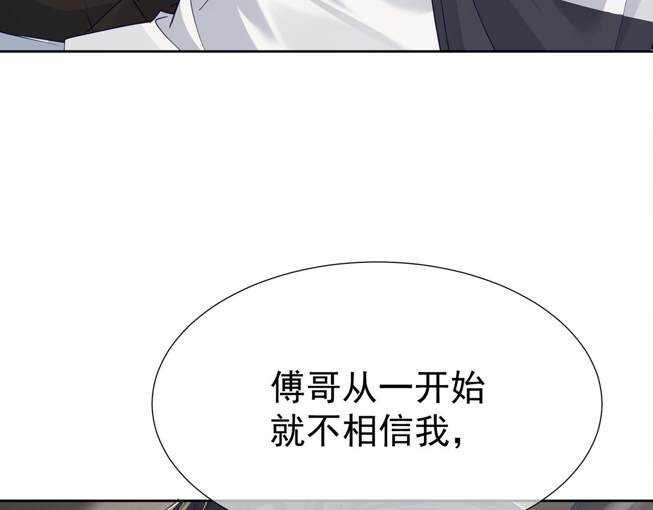第7话：我的目标是你81