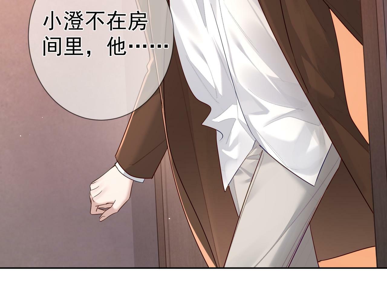第44话：傅澄撞破秘情92