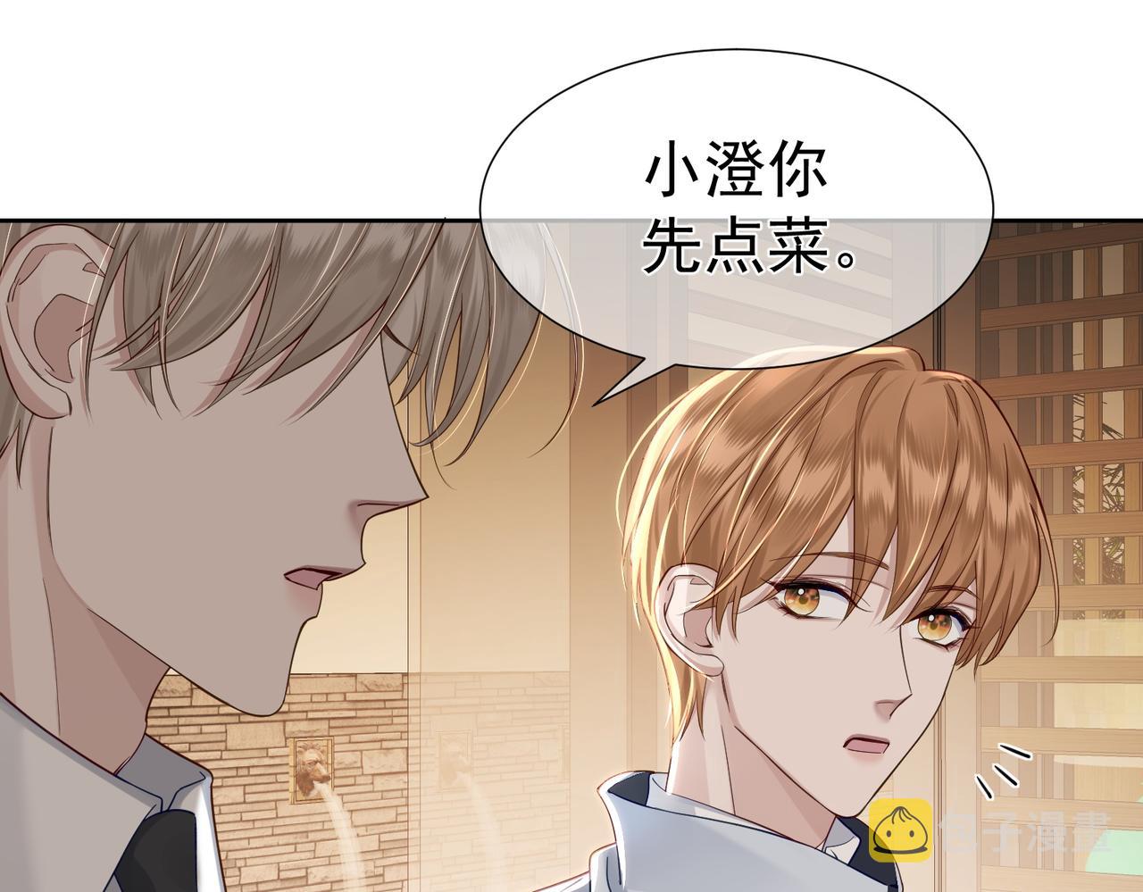 第7话：我的目标是你21