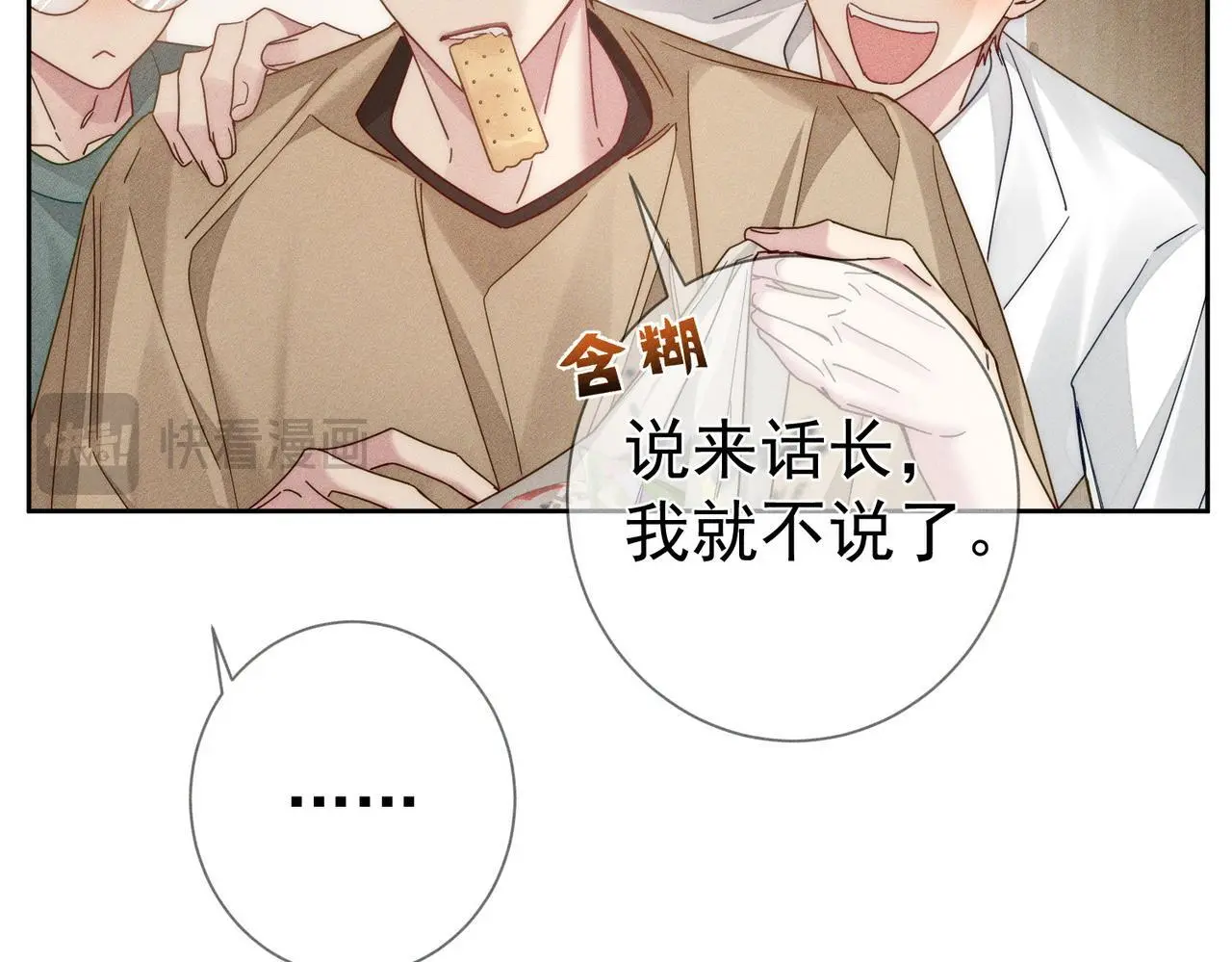 第100话：赔礼42