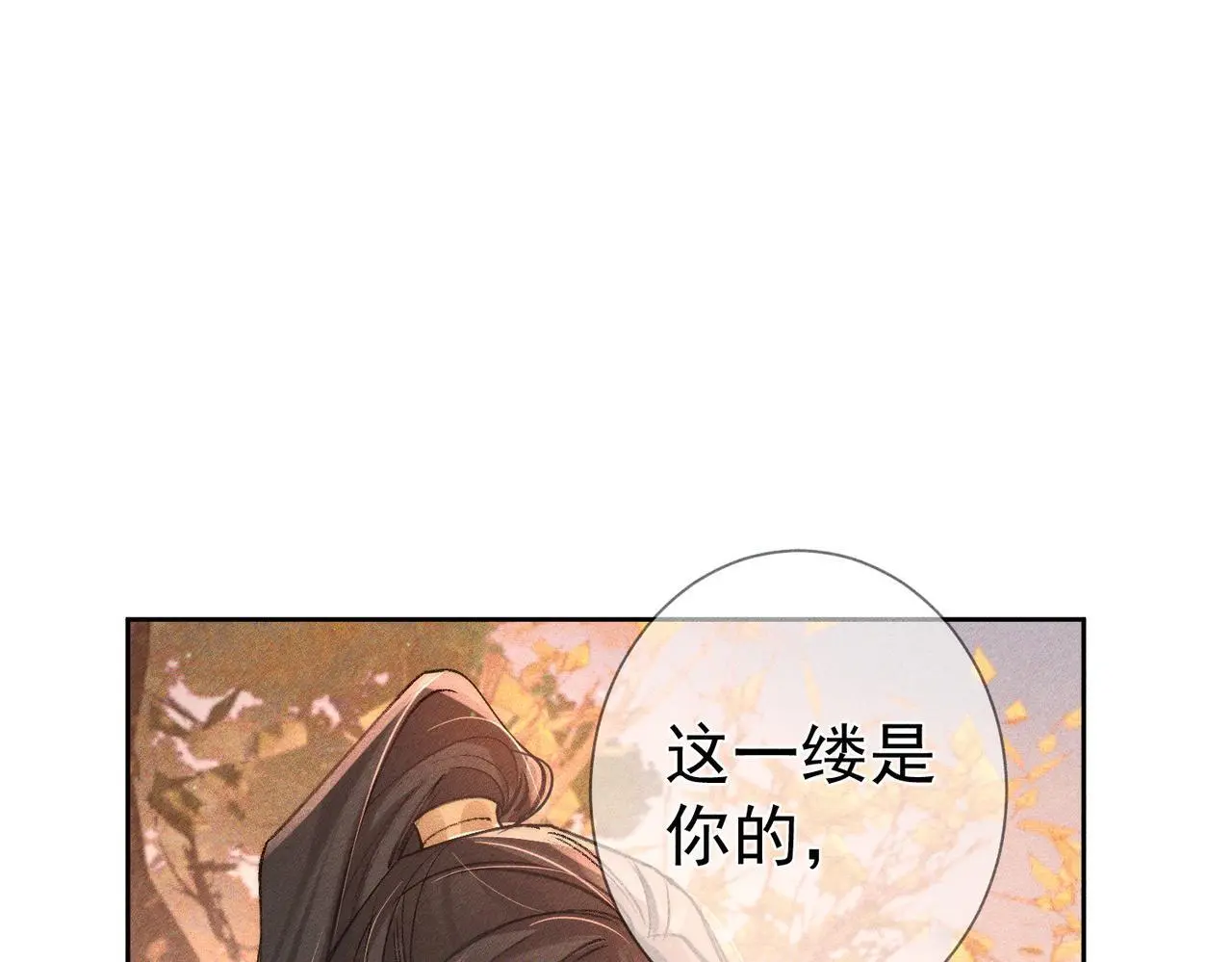 第92话：真心话71
