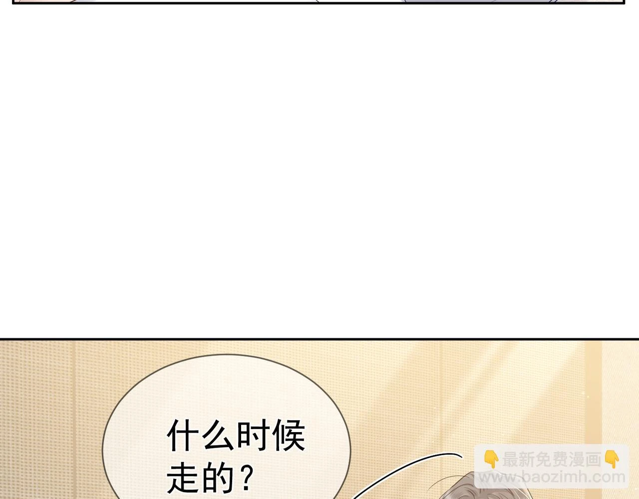 第25话：欲盖弥彰14