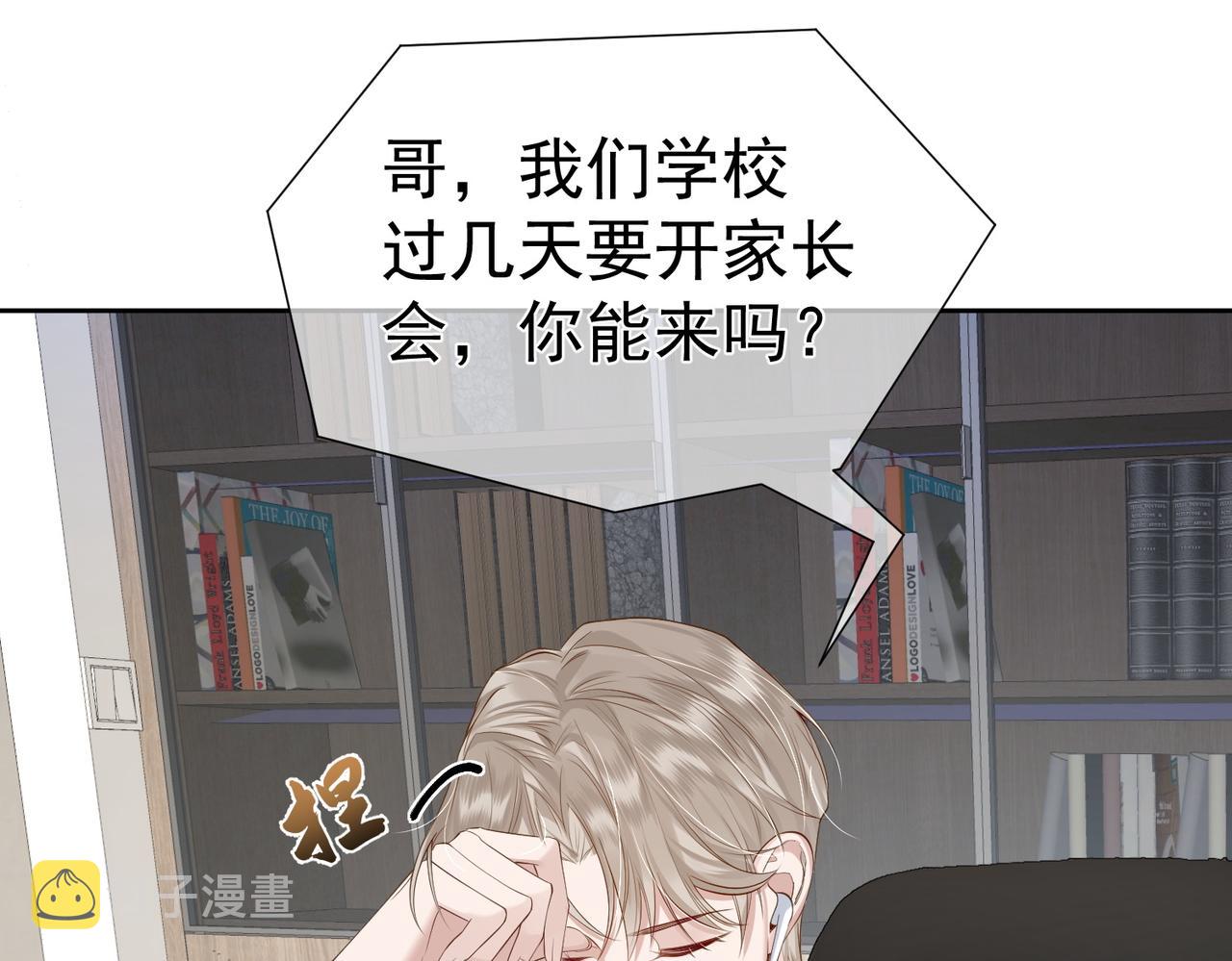 第3话：互相试探81
