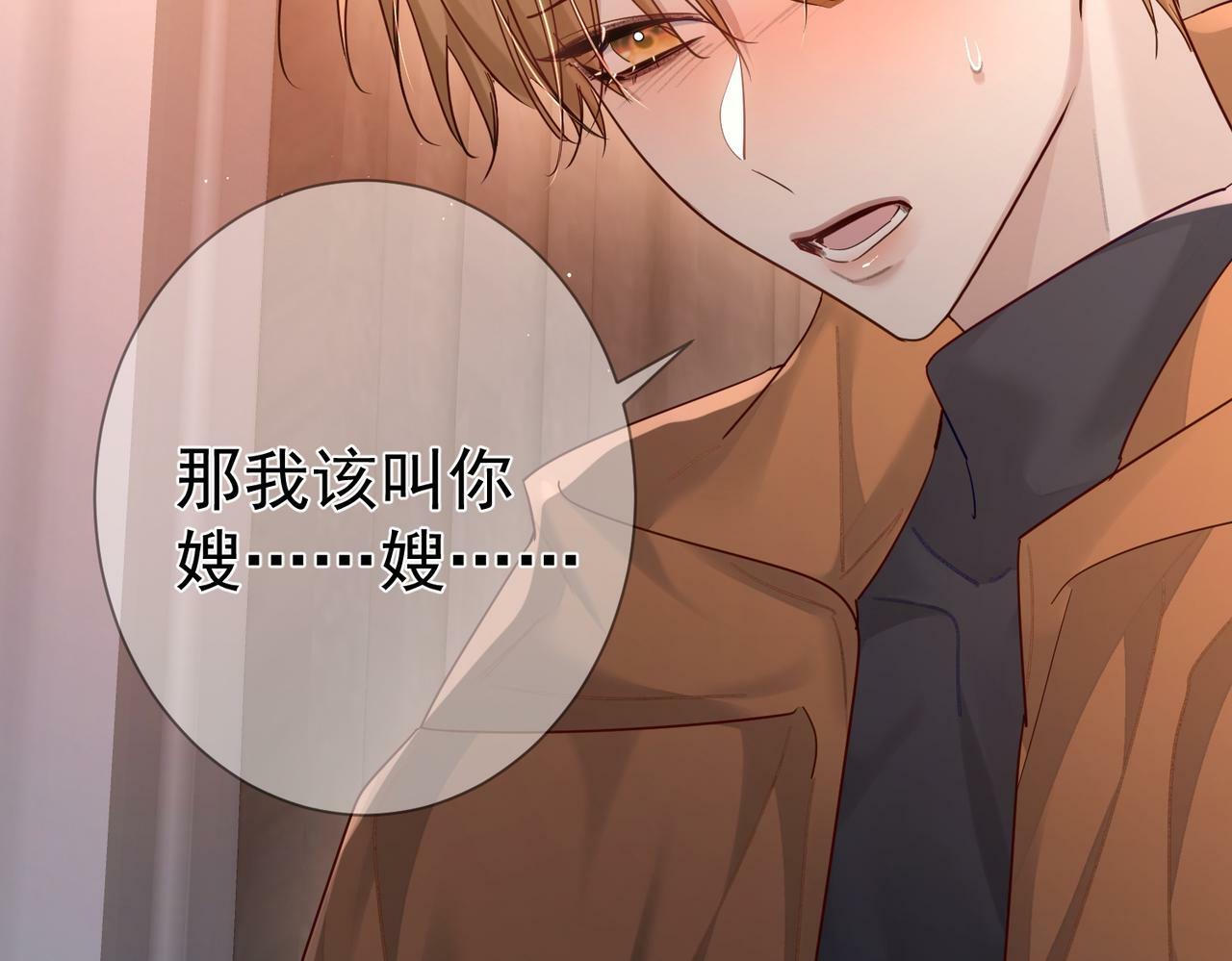 第44话：傅澄撞破秘情62