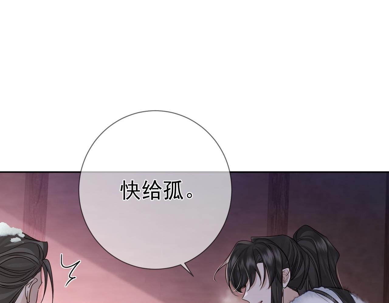 第61话：陛下出征49