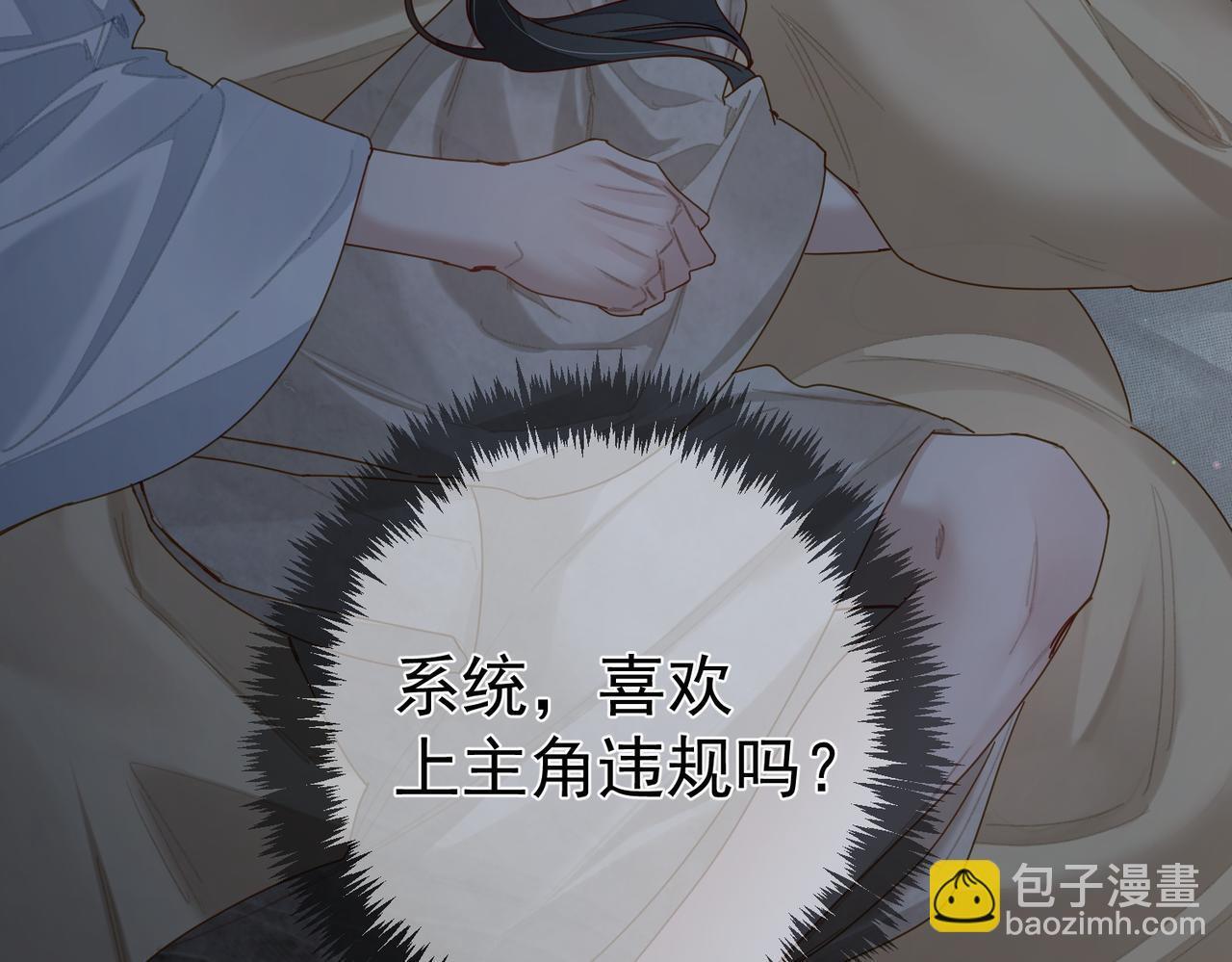 第81话：隐瞒和怀疑23