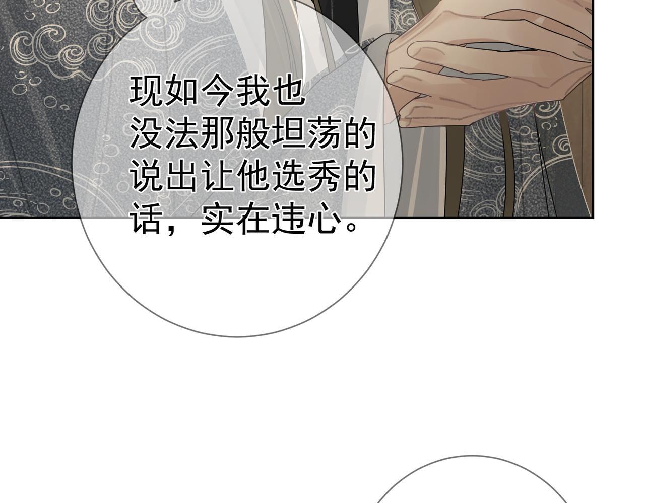 第82话：察觉异常6