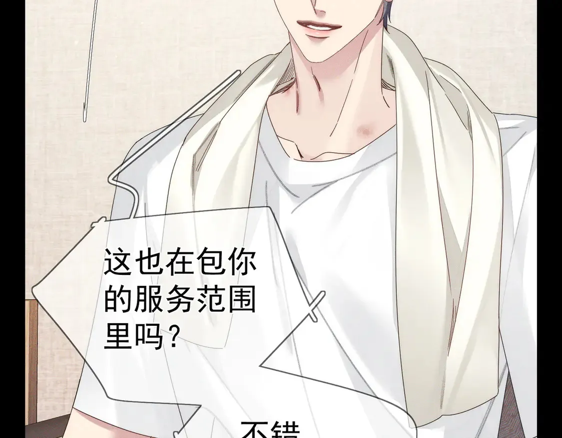 第130话：最特殊的43
