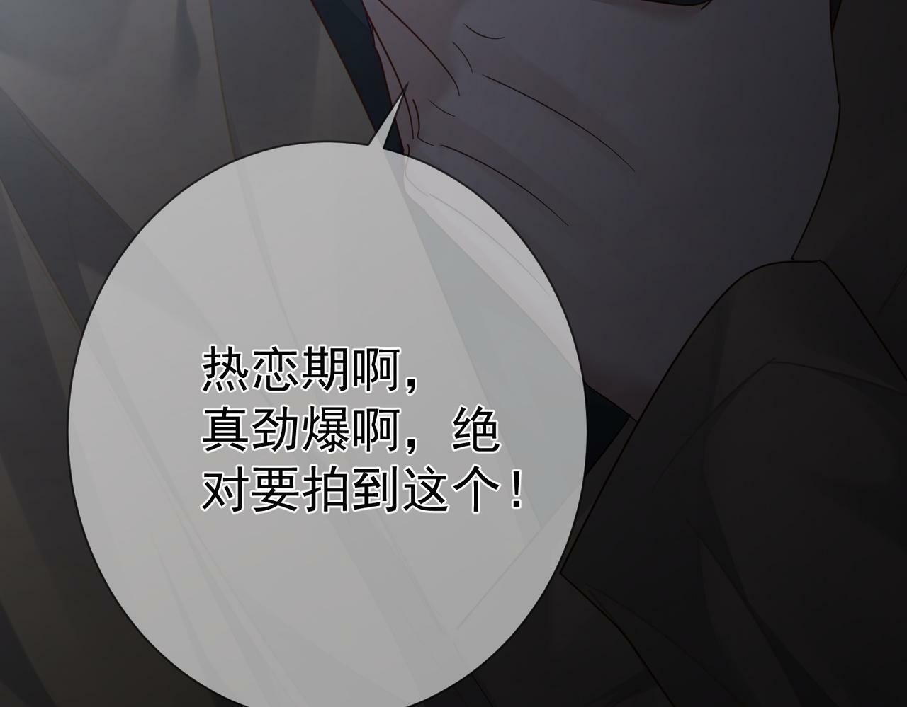 第47话：情人节约会61