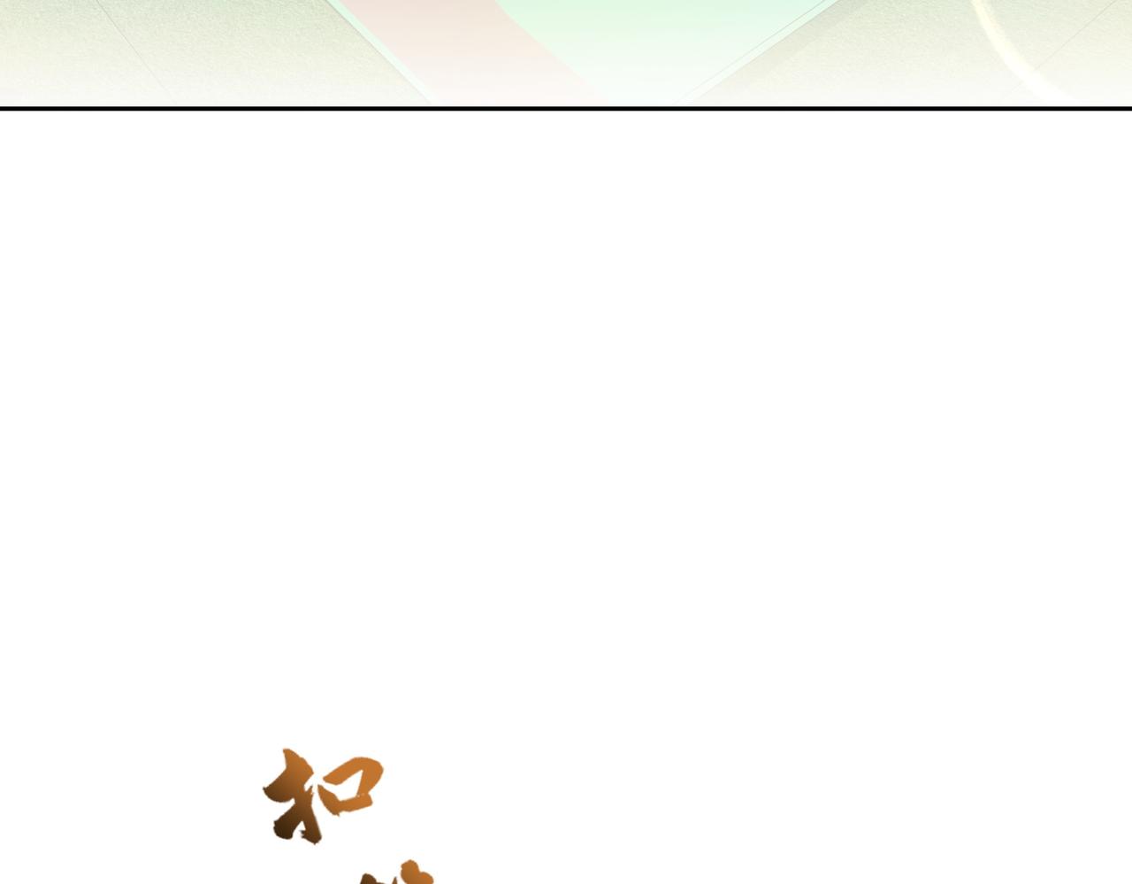 第5话：误会加深7