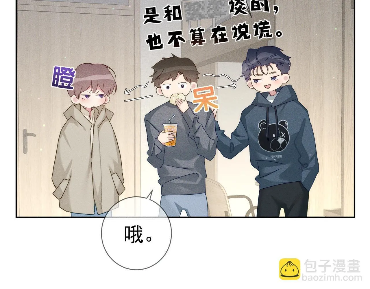 第123话：确认关系46