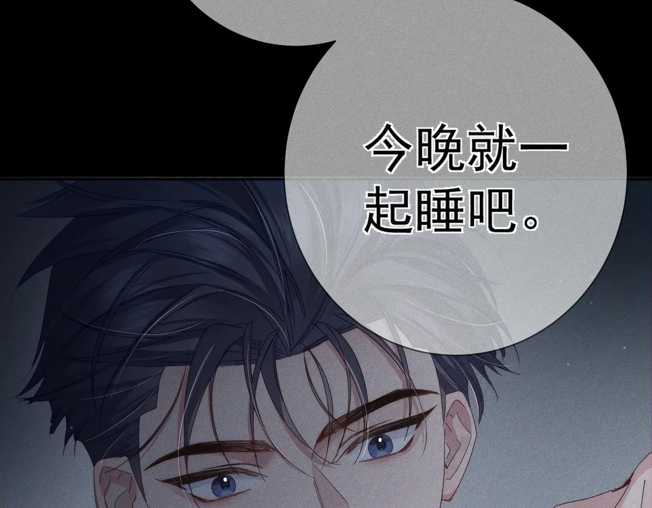 第113话：去主角家过夜51