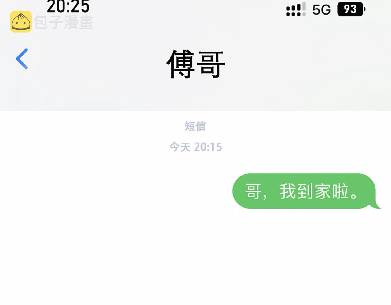 第15话：喝醉了7