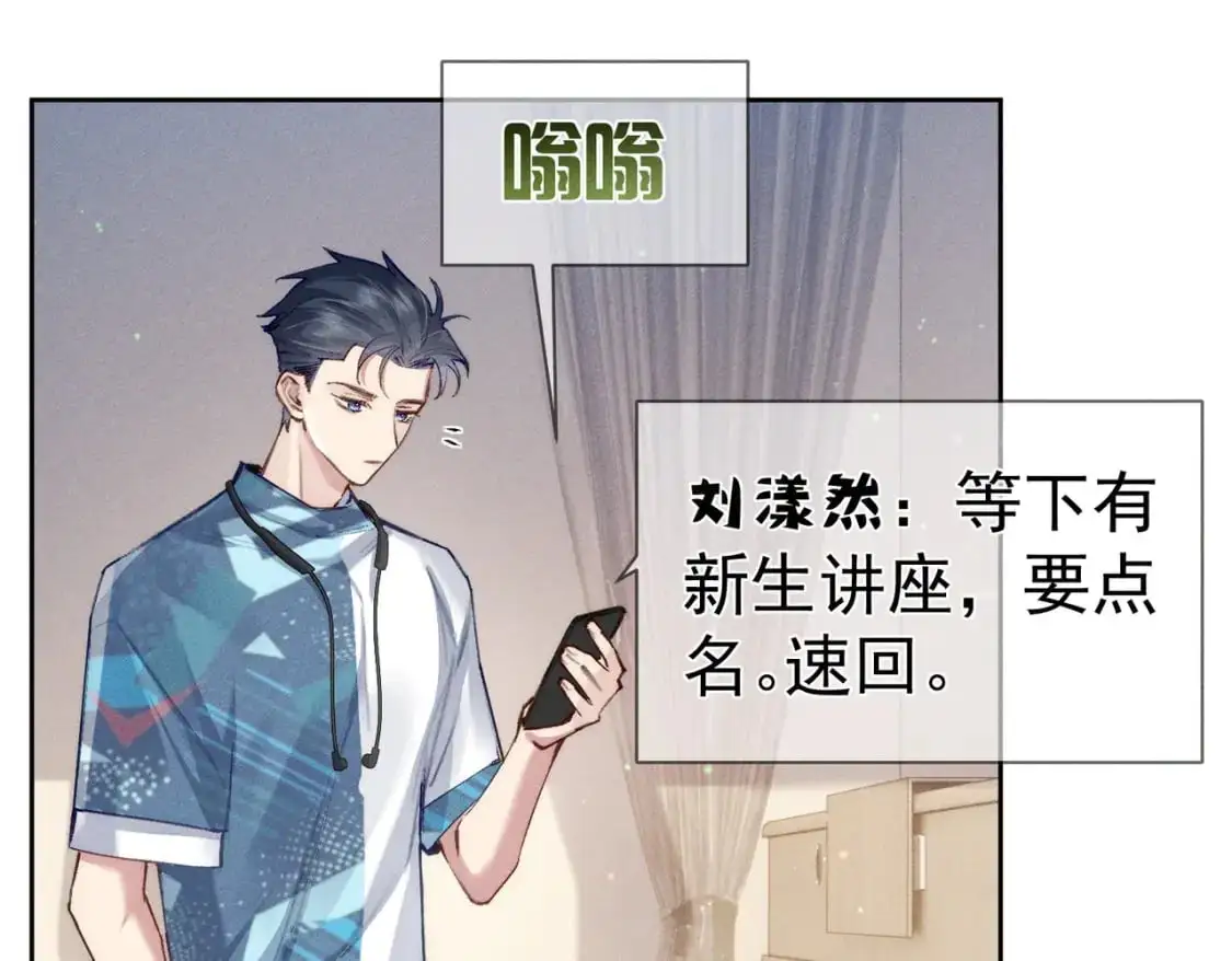 第95话：拯救虐文男主87