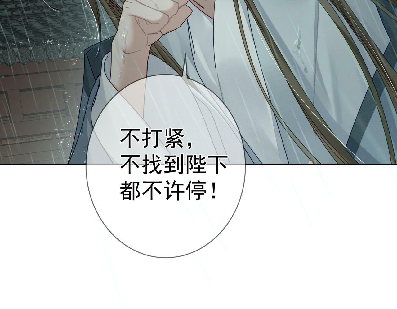 第56话：陛下不见了73
