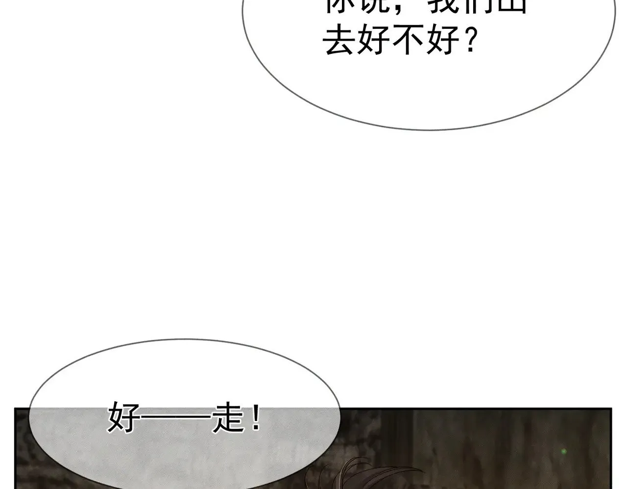 第141话：一起离开57