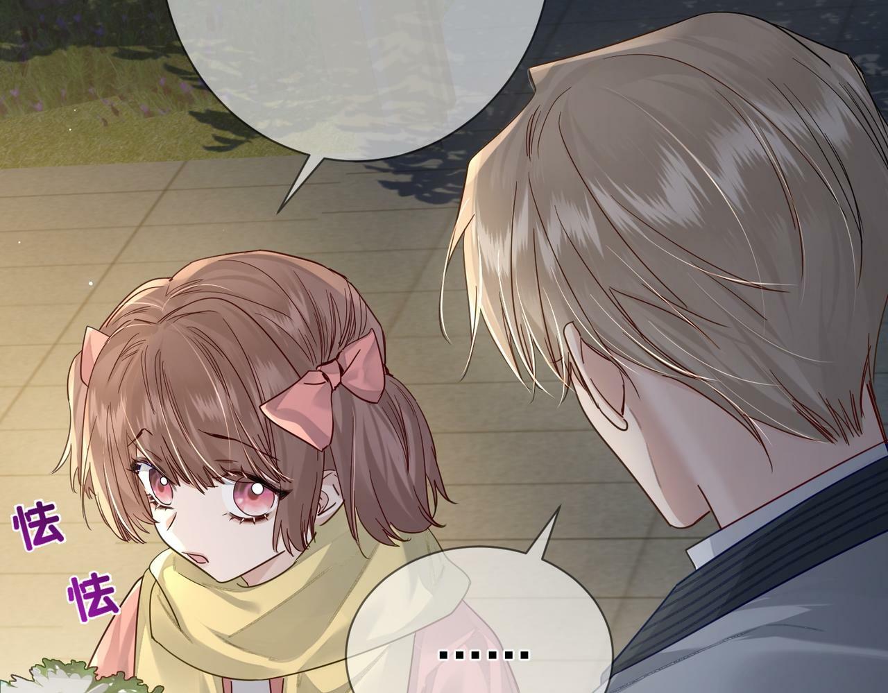 第47话：情人节约会94
