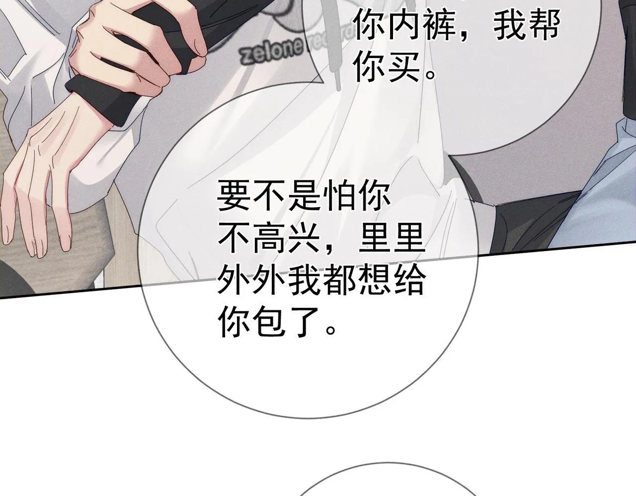 第125话：奇怪癖好24