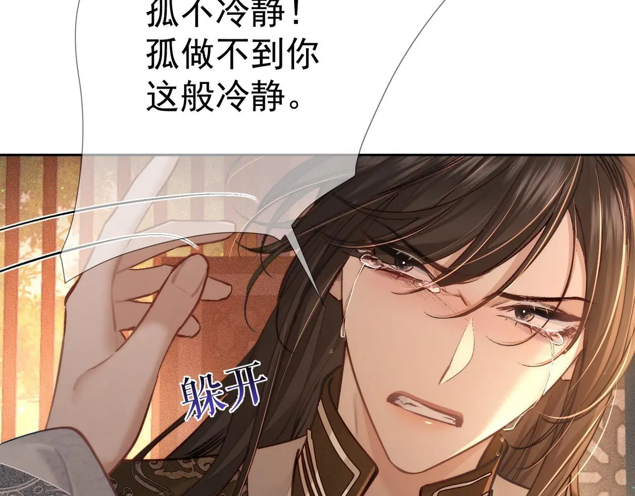 第87话：坦然相对25