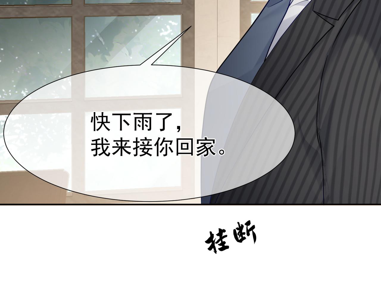 第3话：互相试探96