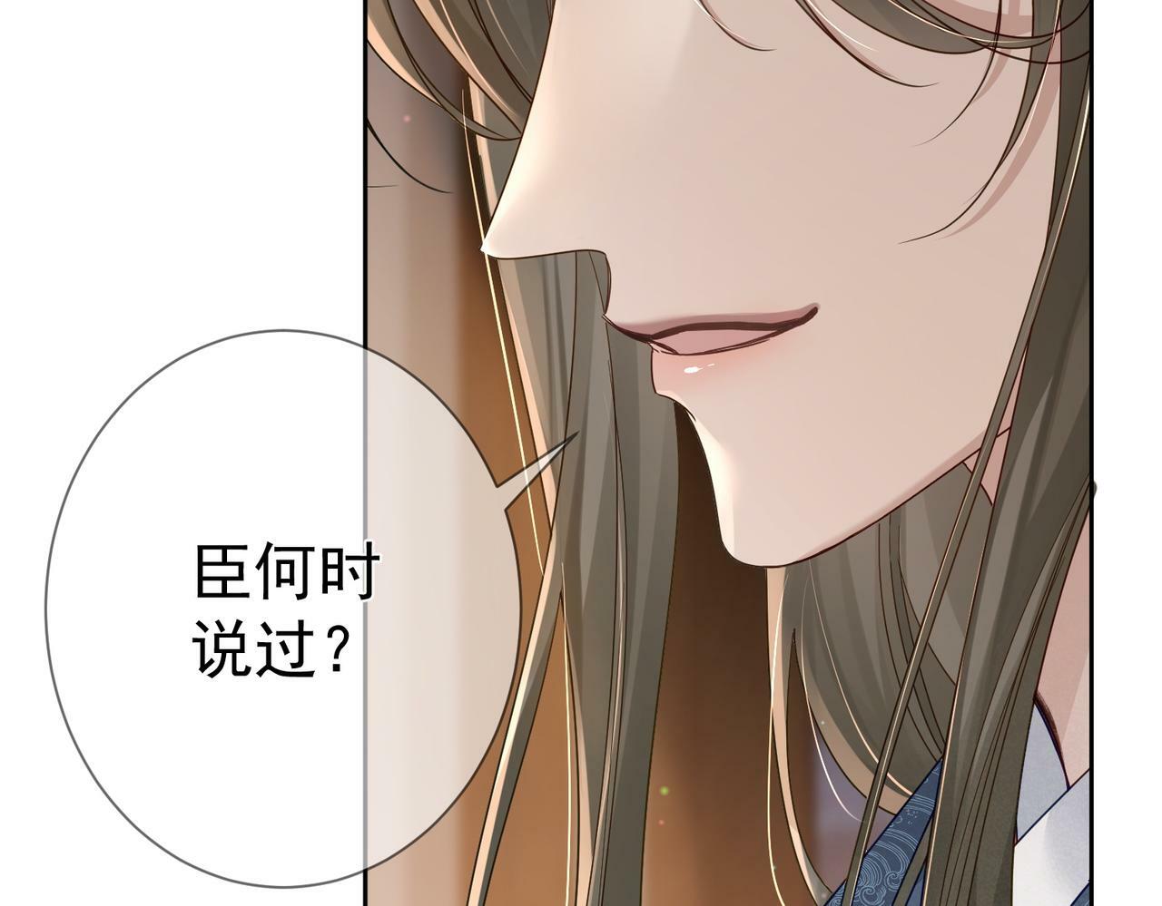 第59话：生辰礼80