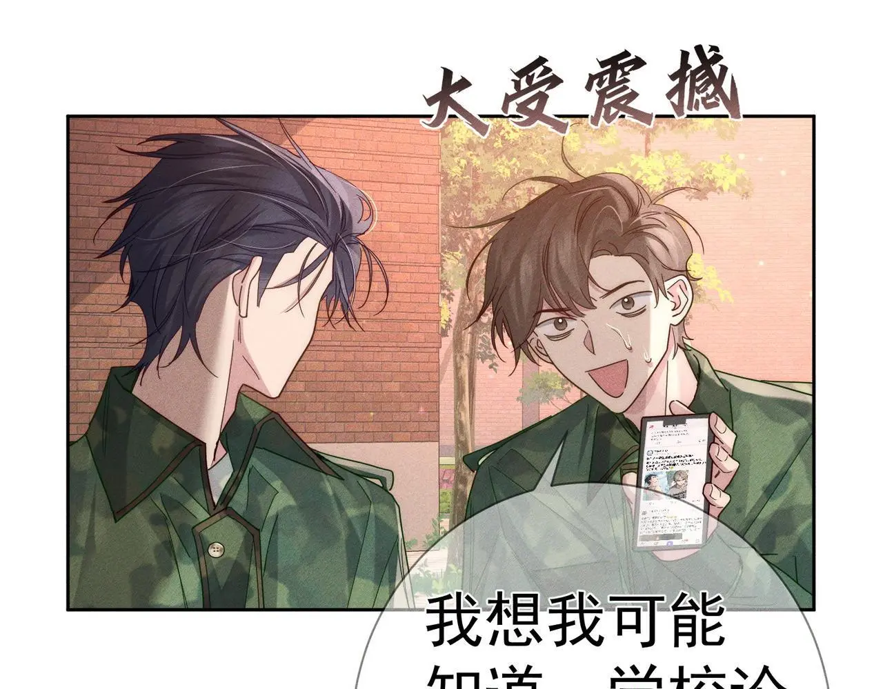 第104话：校园cp火了21