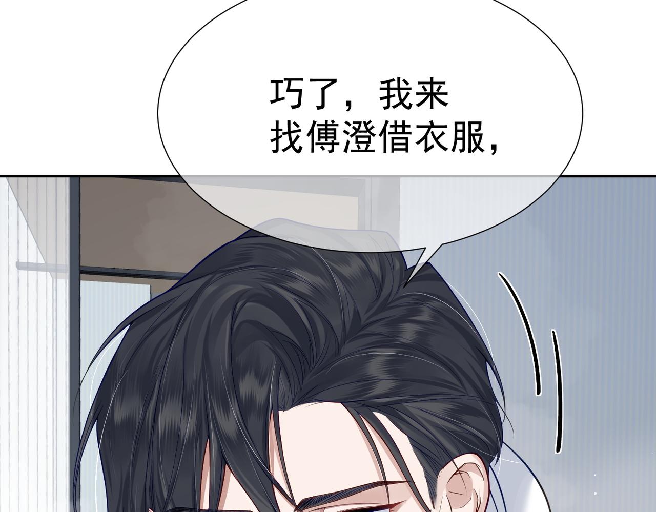 第4话：出浴对峙33