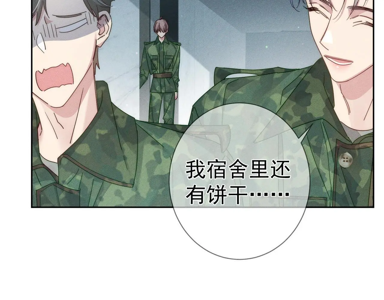 第100话：赔礼5