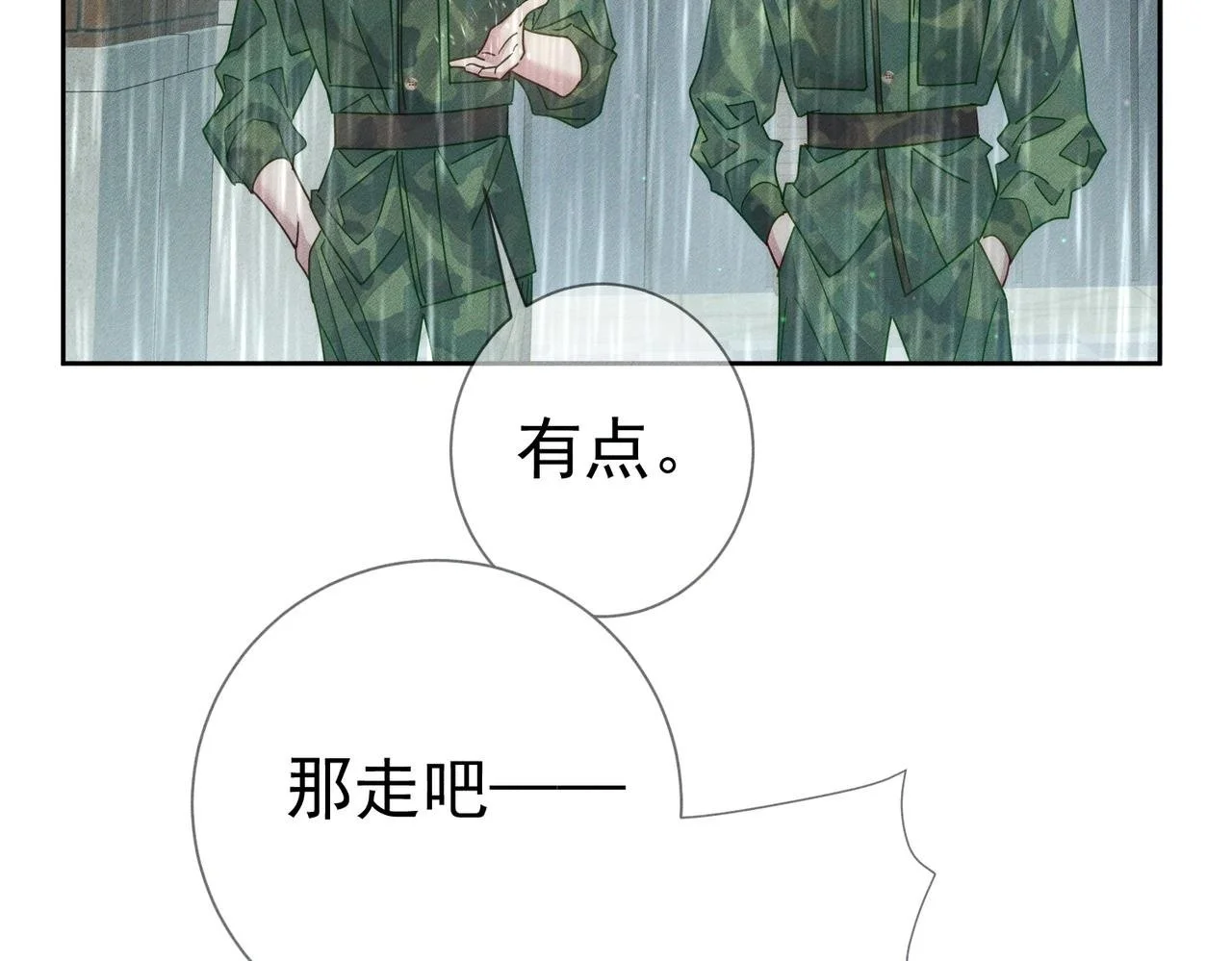 第98话：触发主线剧情61