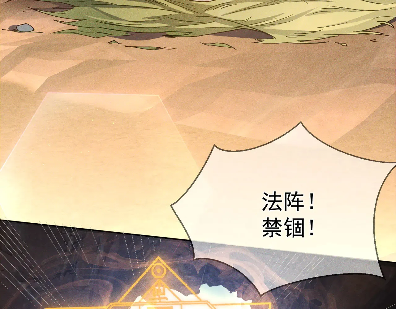 第137话：恶龙10