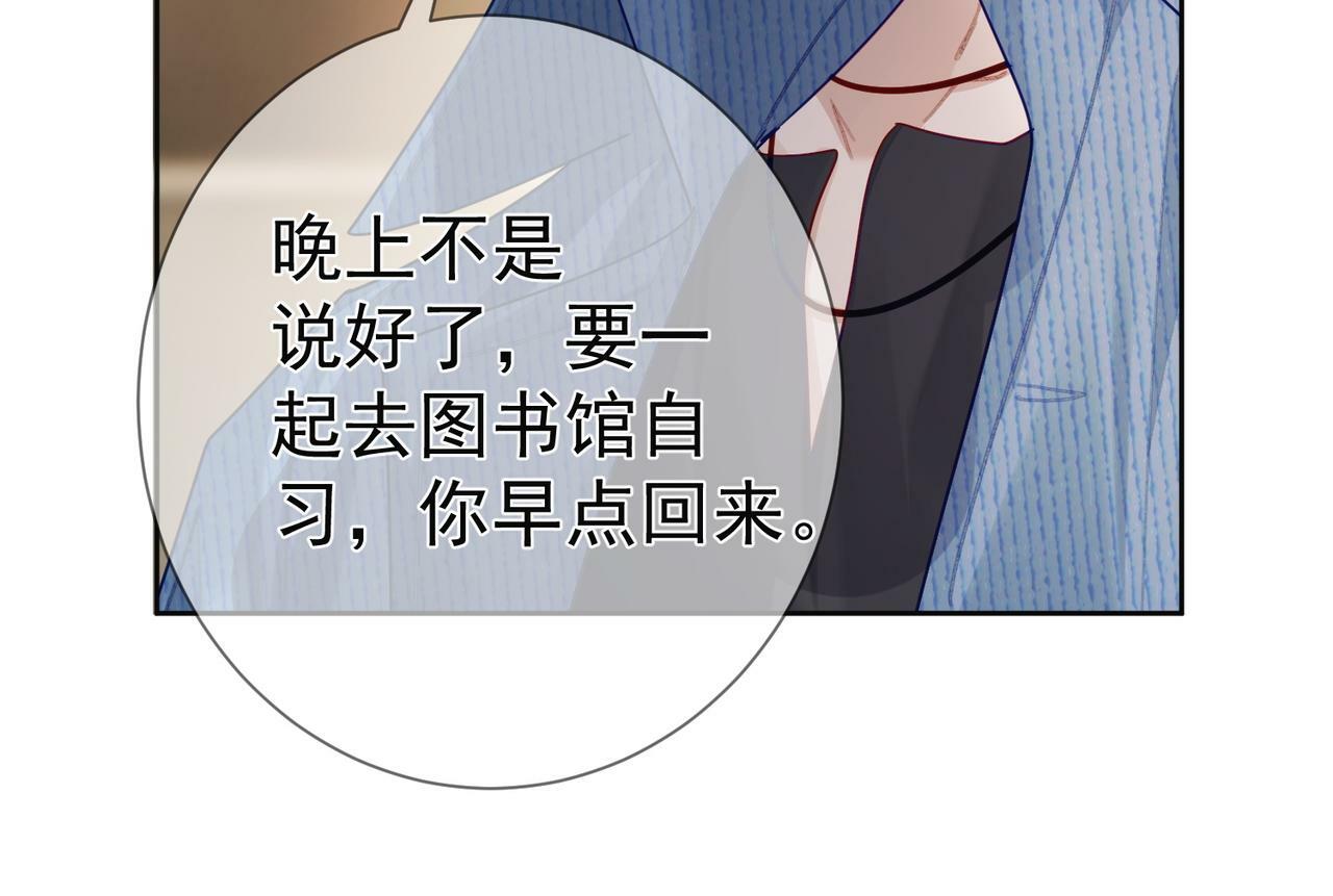 第52话：完结番外 傅澄与他的室友63