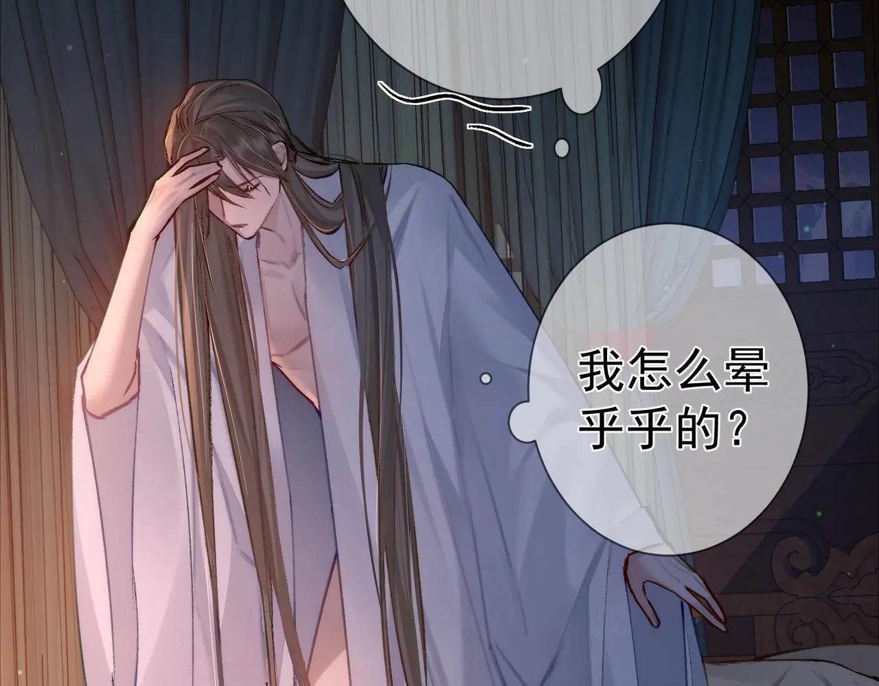 第90话：身体透支24