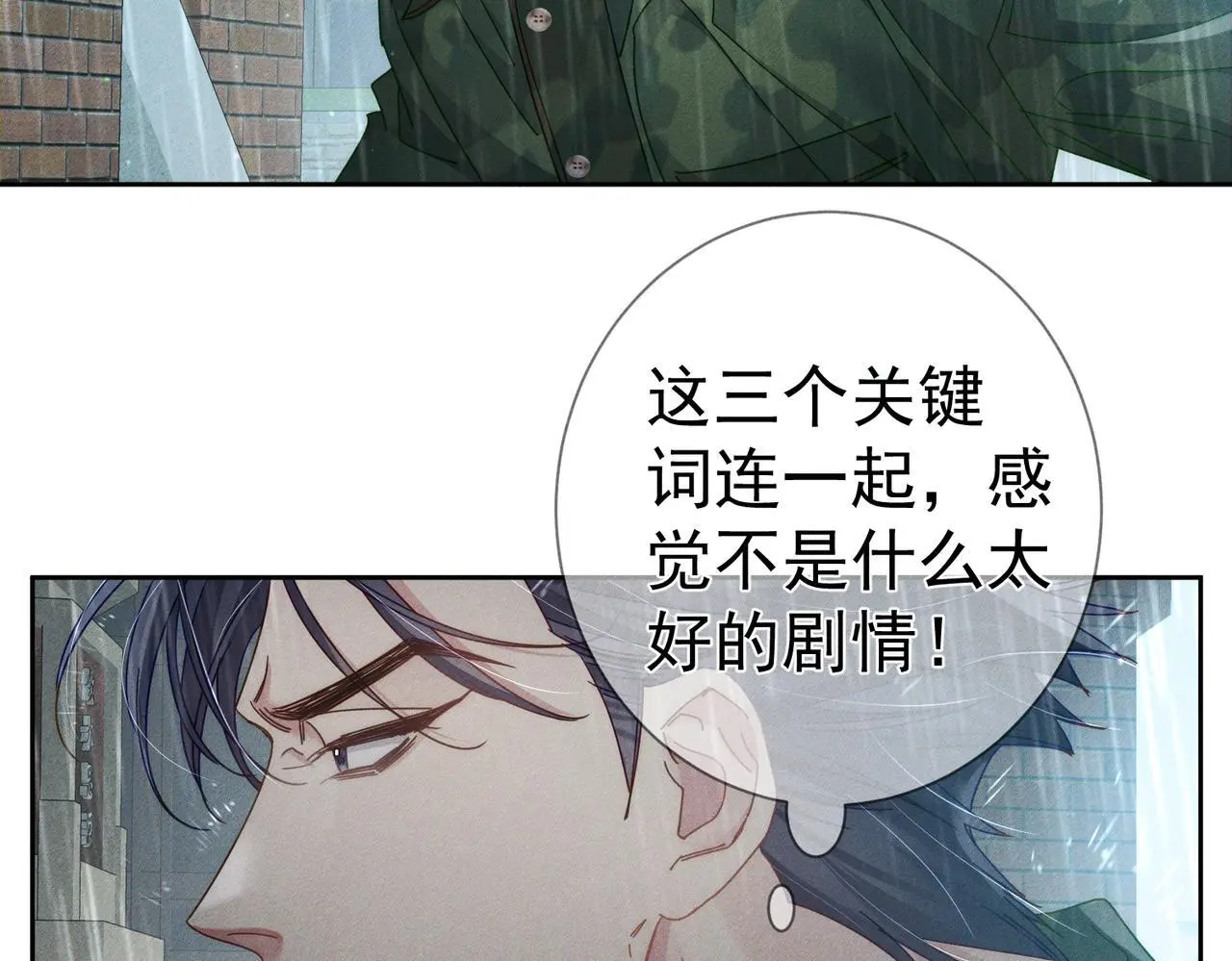 第98话：触发主线剧情73