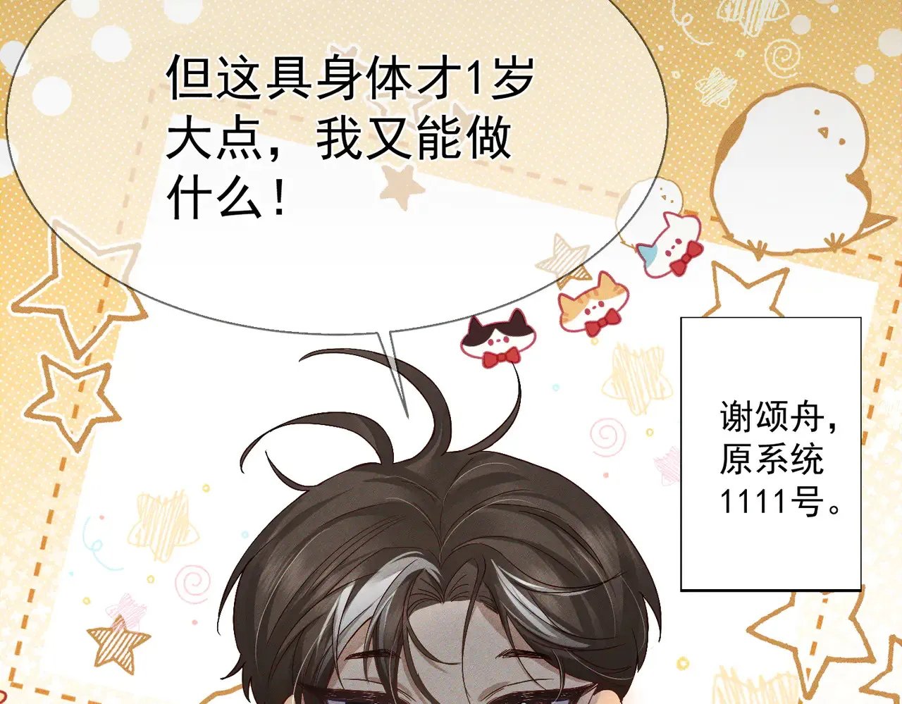 第137话：恶龙27