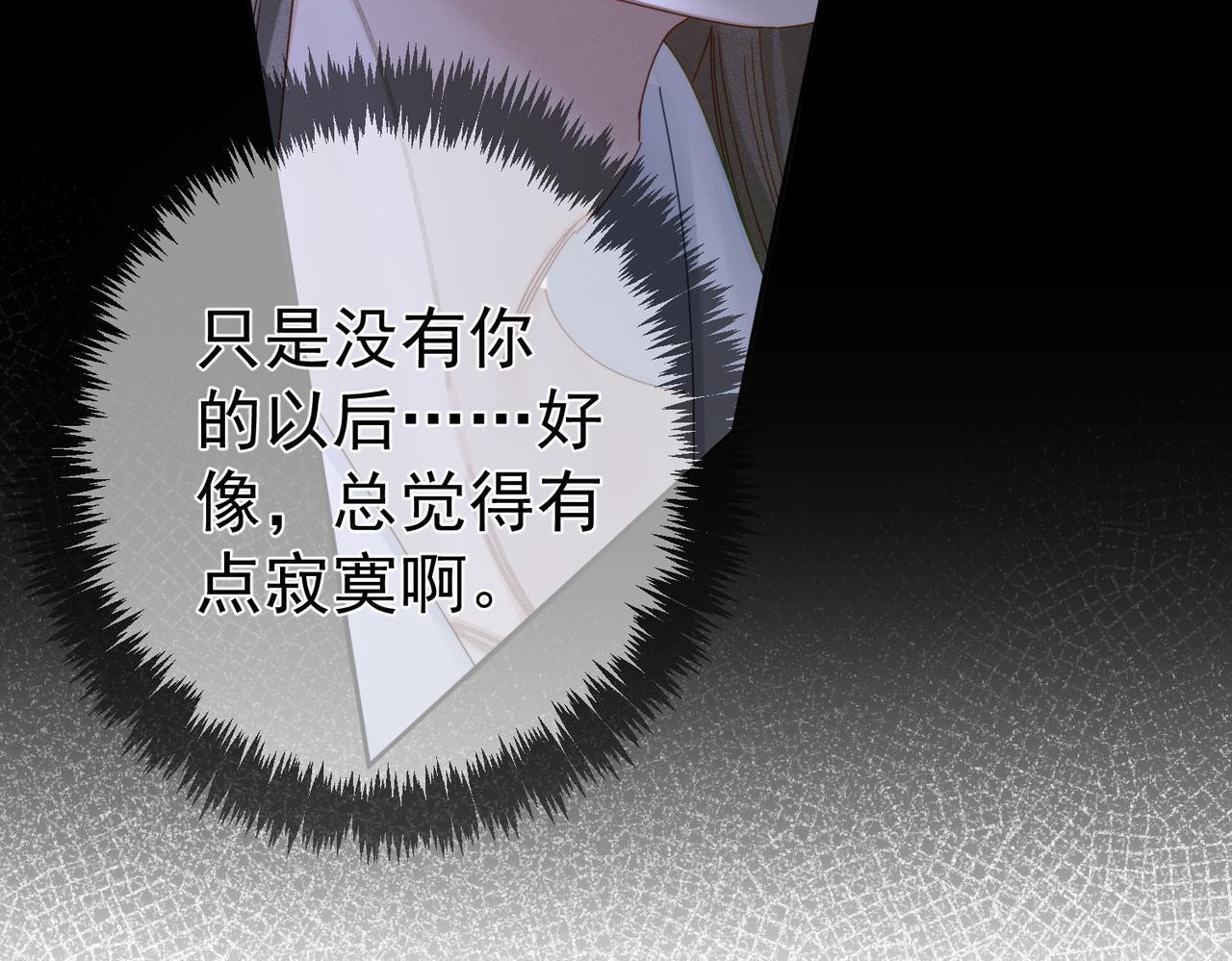 第81话：隐瞒和怀疑47