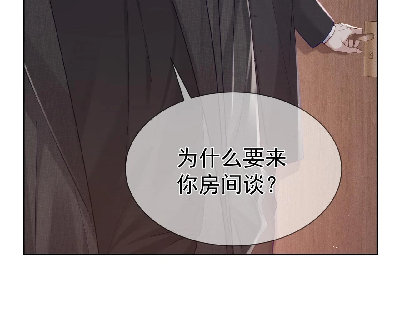 第22话：付出代价7