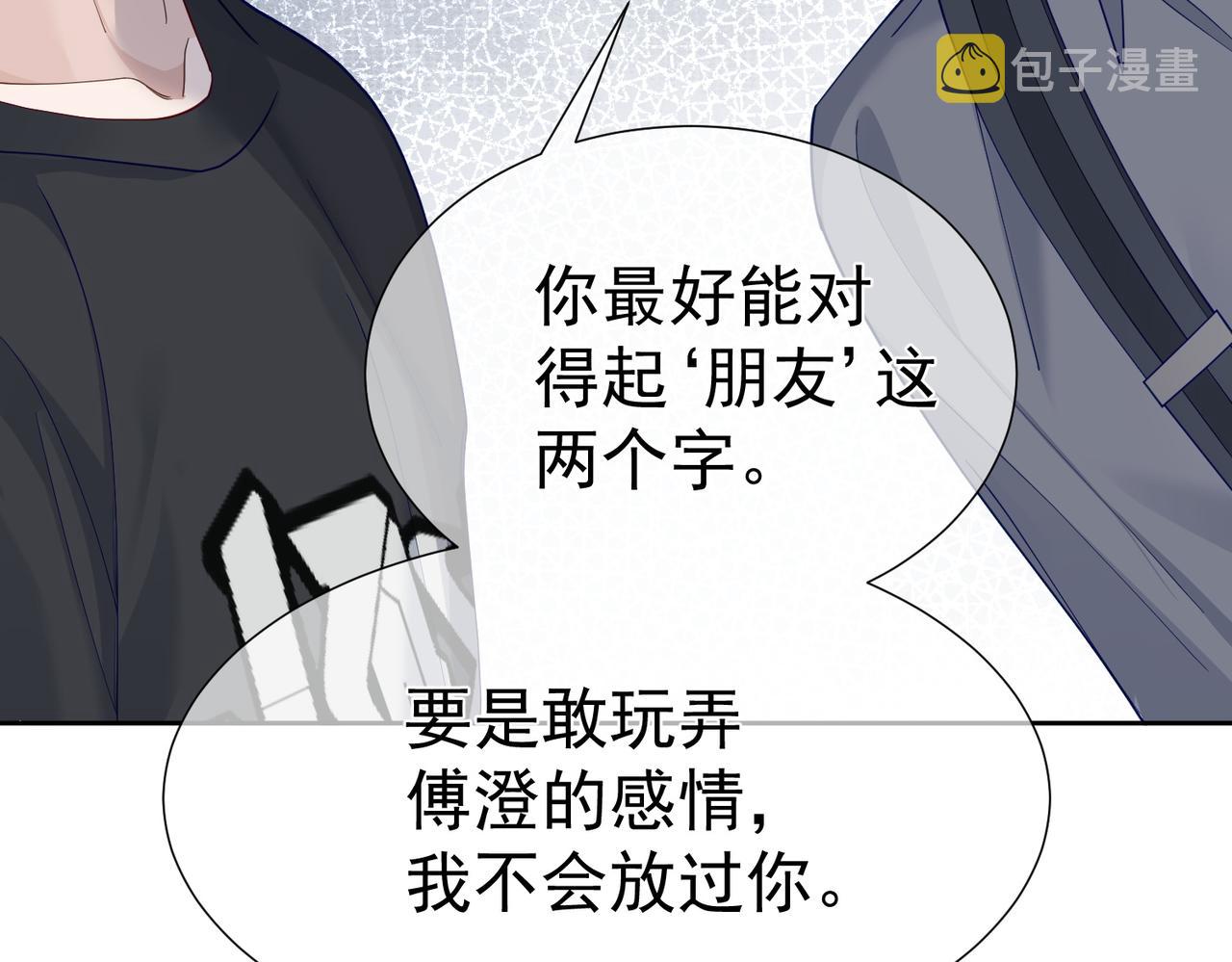 第4话：出浴对峙103