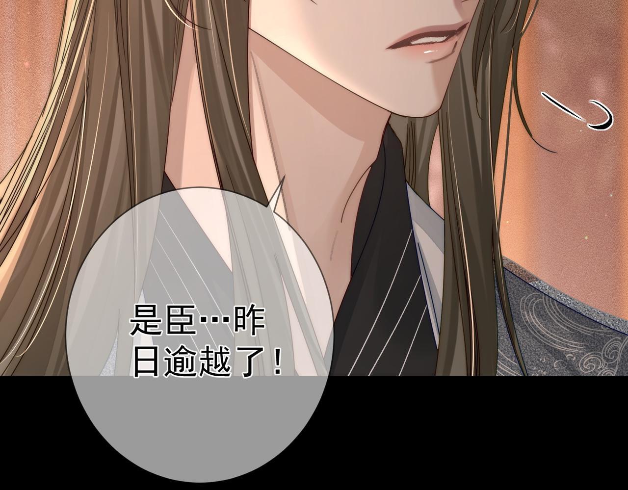 第83话：发现陛下心意14
