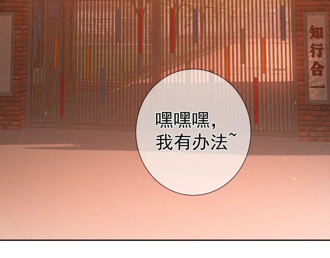 第134话：带你去我高中39