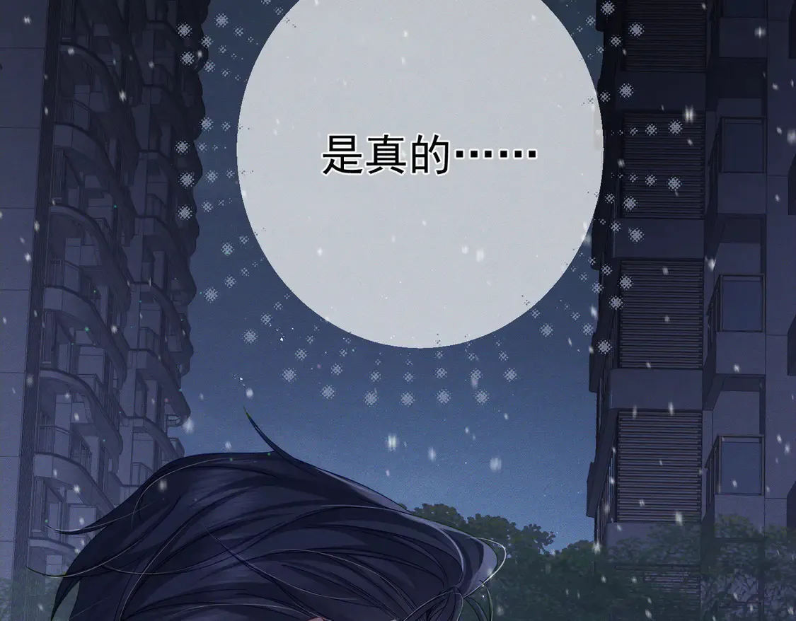 第132话：你们是什么关系14